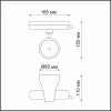 Трековый светодиодный светильник Novotech Pirum 358437