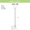 Уличный фонарь Fumagalli Artu/G250 G25.158.000.BYE27 Уличный фонарь Fumagalli Artu/G250 G25.158.000.BYE27