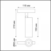 Трековый светодиодный светильник Novotech Flum 358423