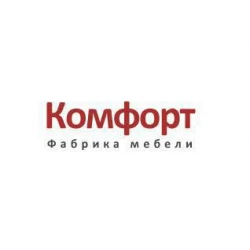 Комфорт