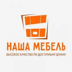 Наша мебель